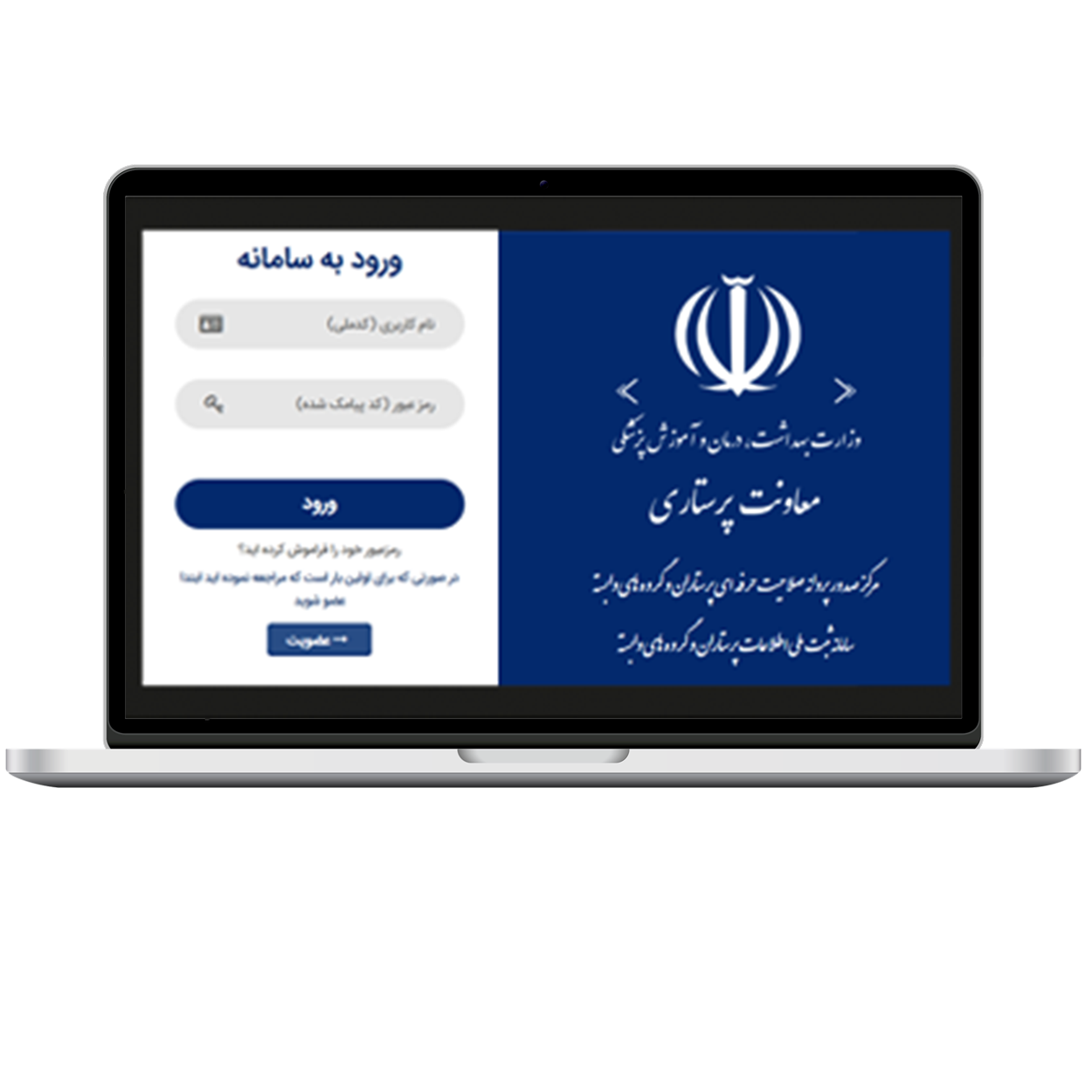 Registering Nurse system Registering Nurse system